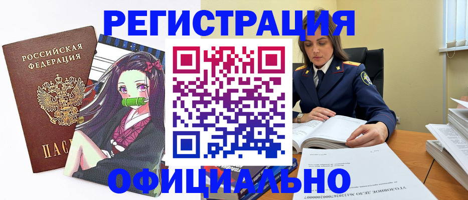 временная регистрация собственник в Щёлково