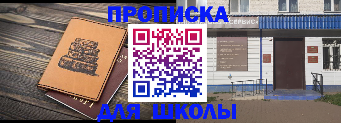 временная регистрация 2025 в Щёлково